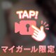 最終日🔥