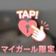 首筋が挑発的…💗