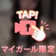 おにいさんのこと教えて🩵