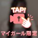 残り3日しかないよ〜；；🩵