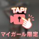 覗き部屋👁