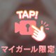 🔞揉んでくだぱい