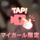 イチャイチャ🏩