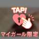 純粋無垢？嘘ばっかり