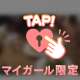 誘ってください寂しいのです