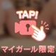【動画】丸見えなおま〇こ