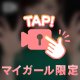 6/3 お礼動画