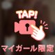 ふわふわに埋もれて日々の疲れを癒して下さい