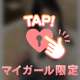 制コス♡