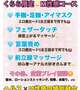 🌟くらら限定Ⓜ️性感コース🌟
