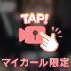大切なお知らせ📢💕