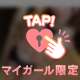 明日14:00から🩷🐥