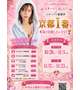 告知です🎀📣