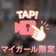 ㊙️動画🩷19:00から🈳