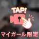 秘め事㊙️🎥