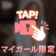 ミスヘブン🎀📣