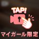 あそこは…🩷👼🌸