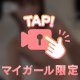 今日も投票🗳️🤍
