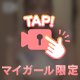 🔔公開しました