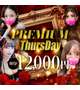 Premium Tuesday♥