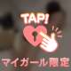 ヘトヘトになるまで