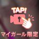 こんなのすき？