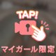 パシャパシャ