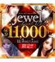 💎JEWELの日💎