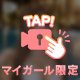 これどう？？