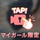 やばい