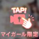 次回の出勤予定♡