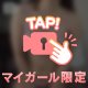 溶けちゃう…🫠