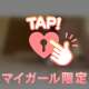 おとはとえ♡ちな〇分間…🔞💖