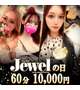 💎Jewelの日💎