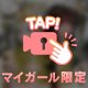jewelじゃないと落ち着かない‼