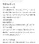 【お礼写メ日記】