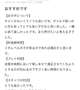 【お礼写メ日記】