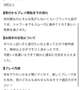 【お礼写メ日記】