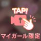 最後は何でイキたい？🤭❤️