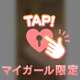 タイプのお話🤭➰💞