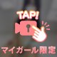 お礼💌