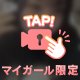 清楚系こそ中身は…♡