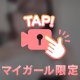 tiktok撮ってみた💕