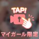 一日の終わりに、忘れられない思い出をひとつ増やしませんか？