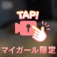 オナニー公開
