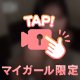 ムラムラやばい
