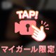 [お題]from:本業メンタリストさん