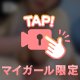 まだまだ❤︎