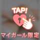 これって私だけ？