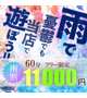 「急に」
